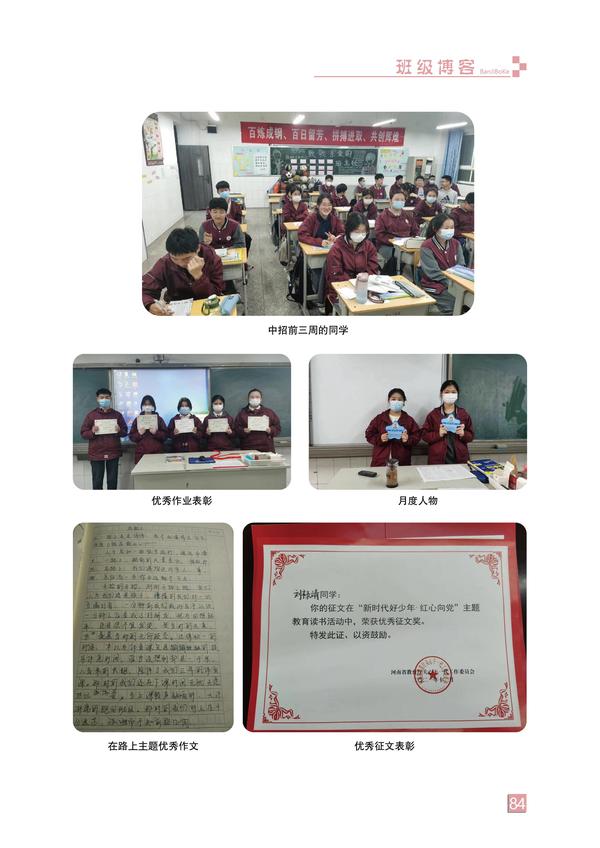 页码 (84) 页码 (84)